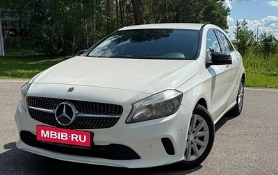 Mercedes-Benz A-Класс, 2017 год, 1 500 000 рублей, 1 фотография