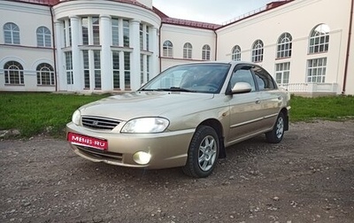 KIA Spectra II (LD), 2007 год, 430 000 рублей, 1 фотография