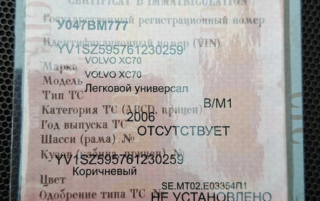 Volvo XC70 I, 2006 год, 1 350 000 рублей, 24 фотография