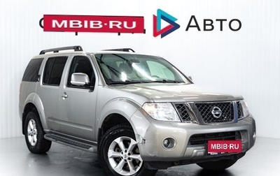 Nissan Pathfinder, 2012 год, 1 370 000 рублей, 1 фотография
