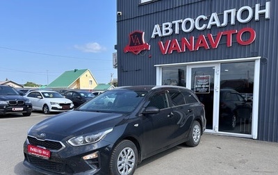 KIA cee'd III, 2020 год, 1 890 000 рублей, 1 фотография