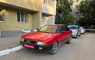 Audi 80, 1987 год, 165 000 рублей, 1 фотография