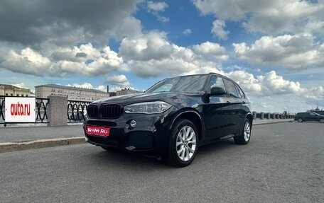 BMW X5, 2015 год, 3 125 000 рублей, 1 фотография