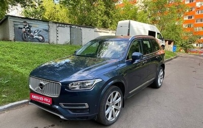 Volvo XC90 II рестайлинг, 2017 год, 4 000 000 рублей, 1 фотография