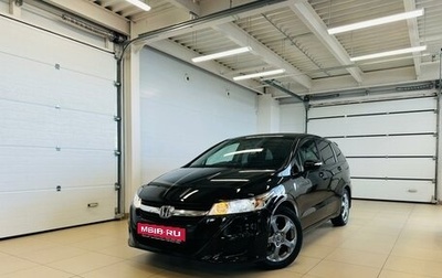 Honda Stream II, 2010 год, 1 449 999 рублей, 1 фотография