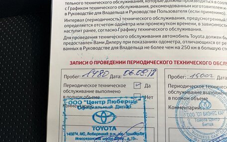 Toyota Alphard III, 2016 год, 3 900 000 рублей, 13 фотография