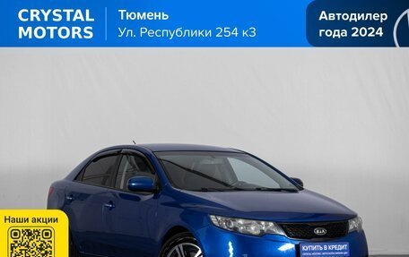 KIA Cerato III, 2010 год, 879 000 рублей, 2 фотография