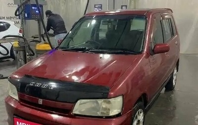 Nissan Cube II, 1998 год, 115 000 рублей, 1 фотография
