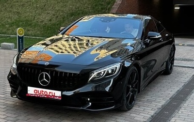 Mercedes-Benz S-Класс, 2019 год, 11 250 000 рублей, 1 фотография