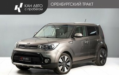 KIA Soul II рестайлинг, 2018 год, 1 685 000 рублей, 1 фотография