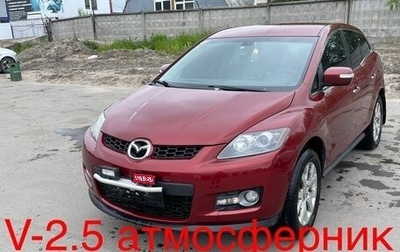 Mazda CX-7 I рестайлинг, 2008 год, 1 250 000 рублей, 1 фотография