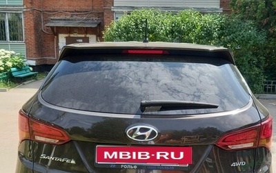 Hyundai Santa Fe III рестайлинг, 2016 год, 1 650 000 рублей, 1 фотография