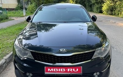KIA Optima IV, 2018 год, 1 600 000 рублей, 1 фотография