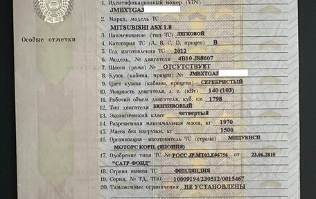 Mitsubishi ASX I рестайлинг, 2012 год, 1 350 000 рублей, 8 фотография