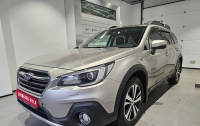 Subaru Outback IV рестайлинг, 2020 год, 2 800 000 рублей, 1 фотография