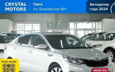 KIA Rio III рестайлинг, 2015 год, 1 199 000 рублей, 1 фотография