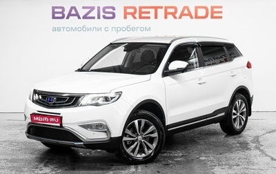 Geely Atlas I, 2021 год, 1 759 000 рублей, 1 фотография