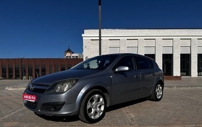 Opel Astra H, 2006 год, 420 000 рублей, 1 фотография