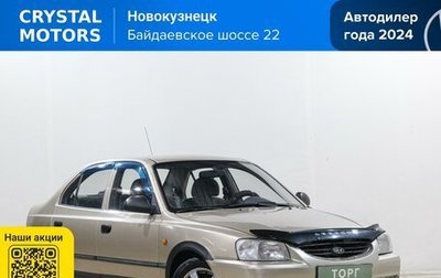 Hyundai Accent II, 2004 год, 329 000 рублей, 1 фотография