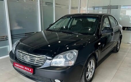 KIA Magentis II рестайлинг, 2008 год, 539 000 рублей, 1 фотография