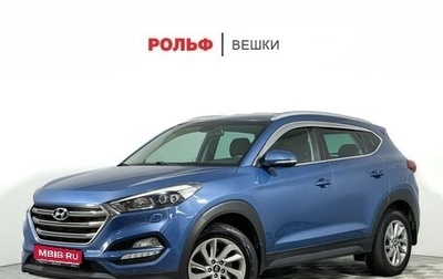 Hyundai Tucson III, 2016 год, 1 697 000 рублей, 1 фотография