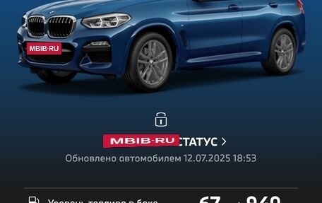 BMW X3, 2021 год, 4 400 000 рублей, 21 фотография