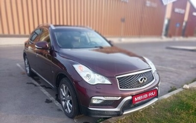 Infiniti QX50 I рестайлинг, 2016 год, 2 300 000 рублей, 1 фотография