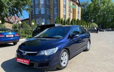 Honda Civic VIII, 2007 год, 580 000 рублей, 1 фотография