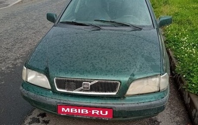 Volvo S40 II, 1998 год, 85 000 рублей, 1 фотография