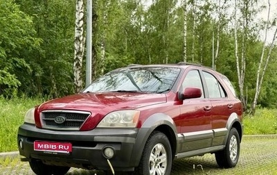 KIA Sorento IV, 2002 год, 565 000 рублей, 1 фотография