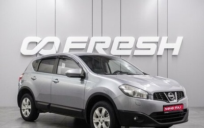 Nissan Qashqai, 2010 год, 944 000 рублей, 1 фотография
