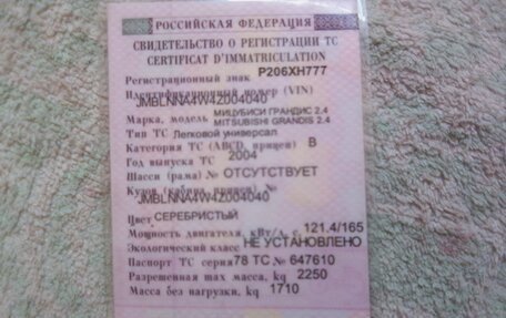 Mitsubishi Grandis, 2004 год, 360 000 рублей, 7 фотография