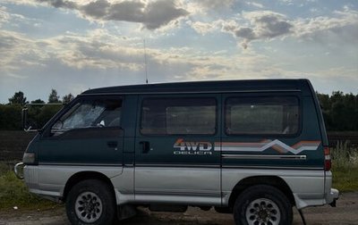 Mitsubishi Delica III, 1994 год, 820 000 рублей, 1 фотография