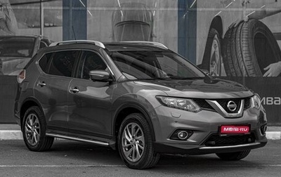 Nissan X-Trail, 2015 год, 1 799 000 рублей, 1 фотография