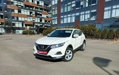 Nissan Qashqai, 2020 год, 1 600 000 рублей, 1 фотография