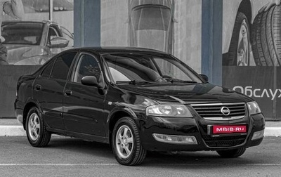 Nissan Almera Classic, 2011 год, 629 000 рублей, 1 фотография