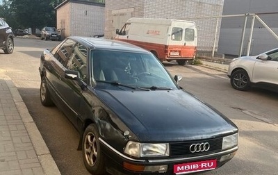 Audi 90, 1990 год, 230 000 рублей, 1 фотография
