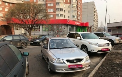 Hyundai Accent II, 2005 год, 390 000 рублей, 1 фотография