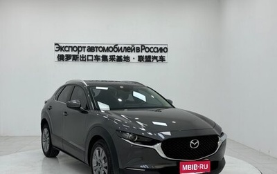 Mazda CX-30 I, 2020 год, 2 000 000 рублей, 1 фотография