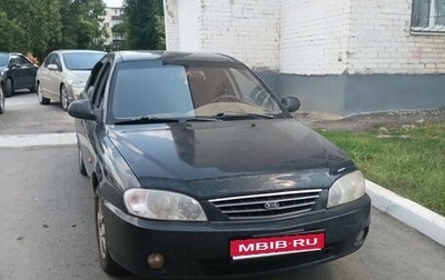 KIA Spectra II (LD), 2008 год, 280 000 рублей, 1 фотография