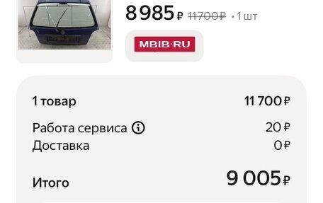 Volkswagen Golf III, 1992 год, 160 000 рублей, 11 фотография