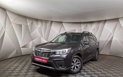 Subaru Forester, 2018 год, 1 935 150 рублей, 1 фотография