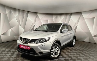 Nissan Qashqai, 2017 год, 1 683 000 рублей, 1 фотография