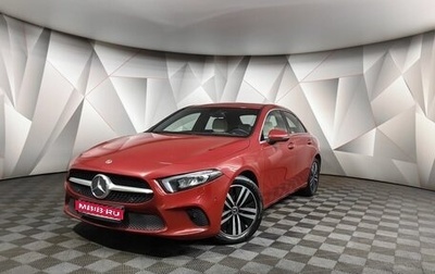 Mercedes-Benz A-Класс, 2020 год, 2 750 000 рублей, 1 фотография