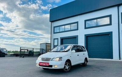 Toyota Gaia, 2000 год, 699 000 рублей, 1 фотография