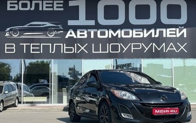 Mazda 3, 2009 год, 510 000 рублей, 1 фотография