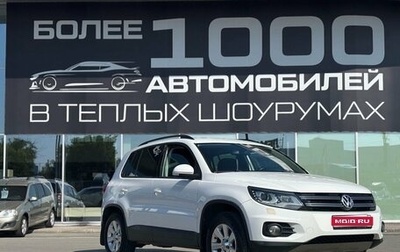 Volkswagen Tiguan I, 2013 год, 1 350 000 рублей, 1 фотография