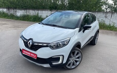 Renault Kaptur I рестайлинг, 2021 год, 1 390 000 рублей, 1 фотография