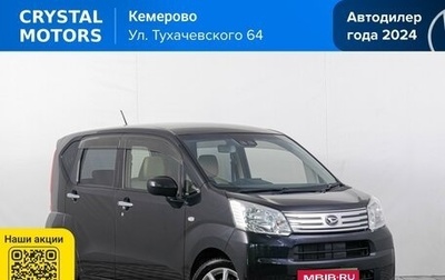 Daihatsu Move VI рестайлинг, 2018 год, 959 000 рублей, 1 фотография