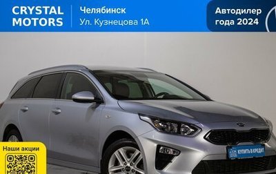 KIA cee'd III, 2019 год, 1 699 000 рублей, 1 фотография